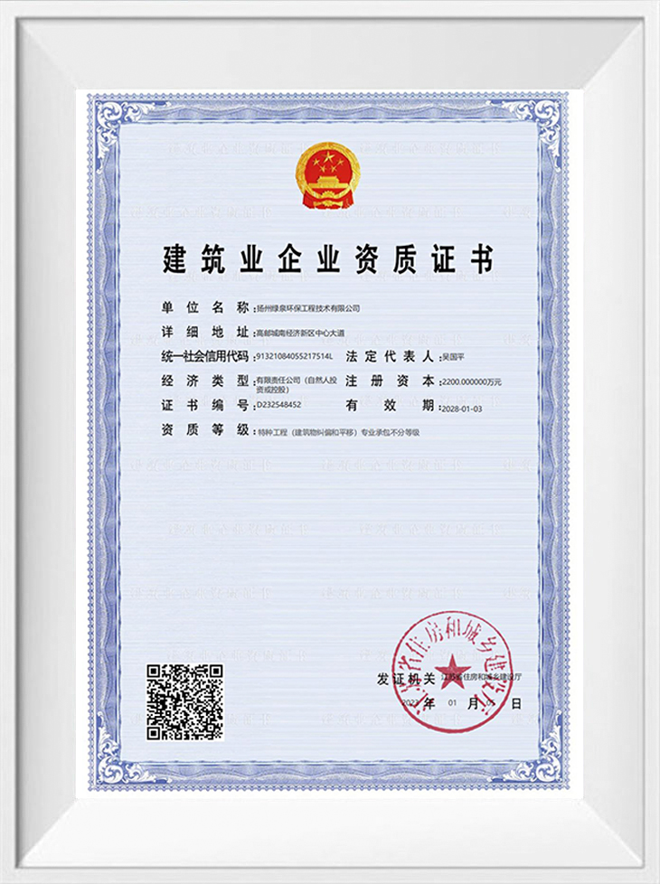 Certifikat za kvalifikaciju građevinarstva